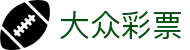 大众彩票：Official Center「立即加入」安全购彩